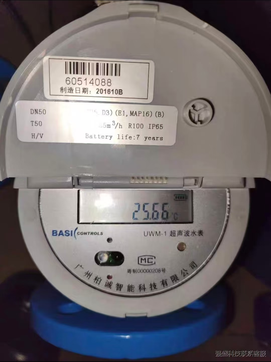 柏诚智能UWM-1-40超声波水表